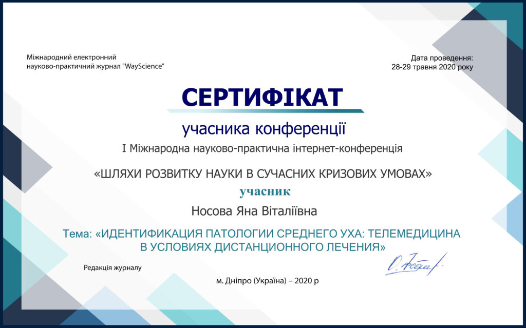 Носова Яна Віталіївна