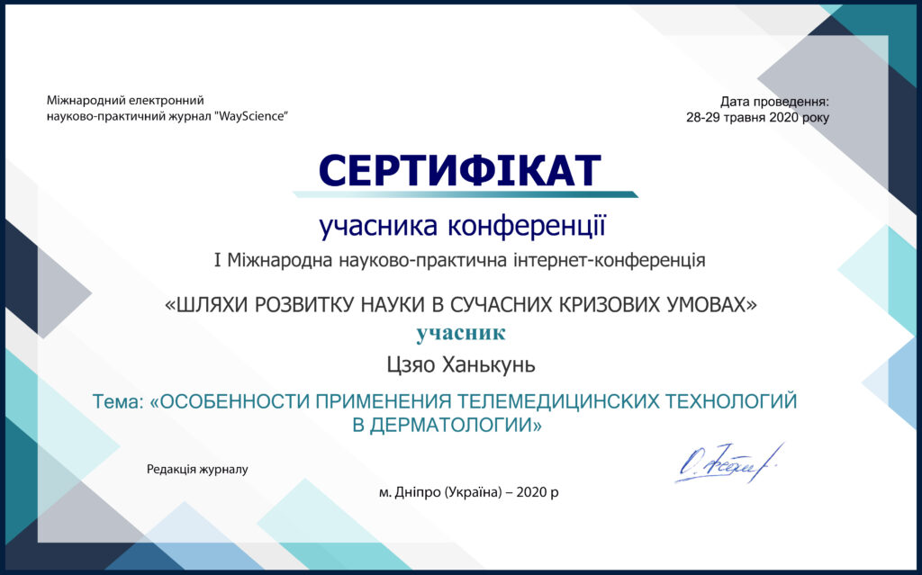 Цзяо Ханькунь